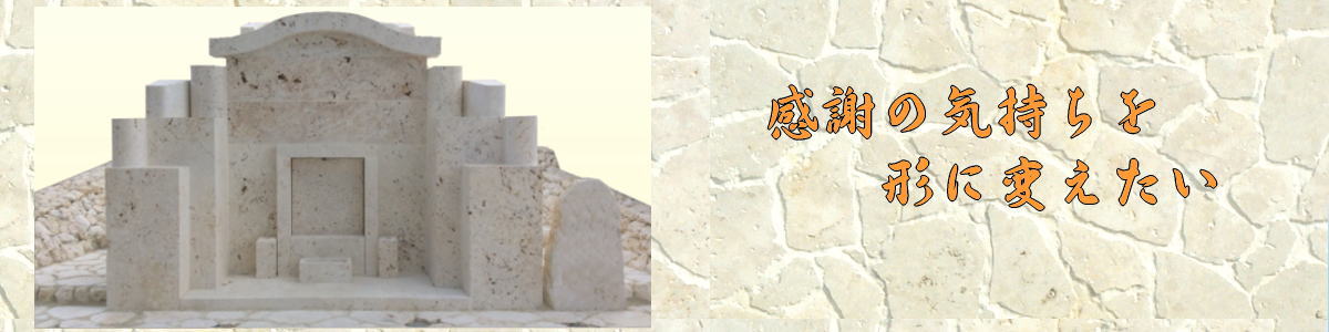 感謝の気持ちを形に変えたい